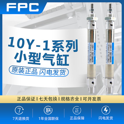 FPC广肇方大10Y-1SD32N20/40/60/80/100/120/160系列小型气缸