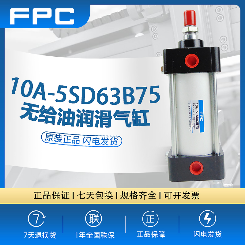 FANGDA/FPC广肇方大气缸