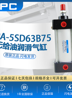 FANGDA/FPC广肇方大10A-5CC80B150气缸