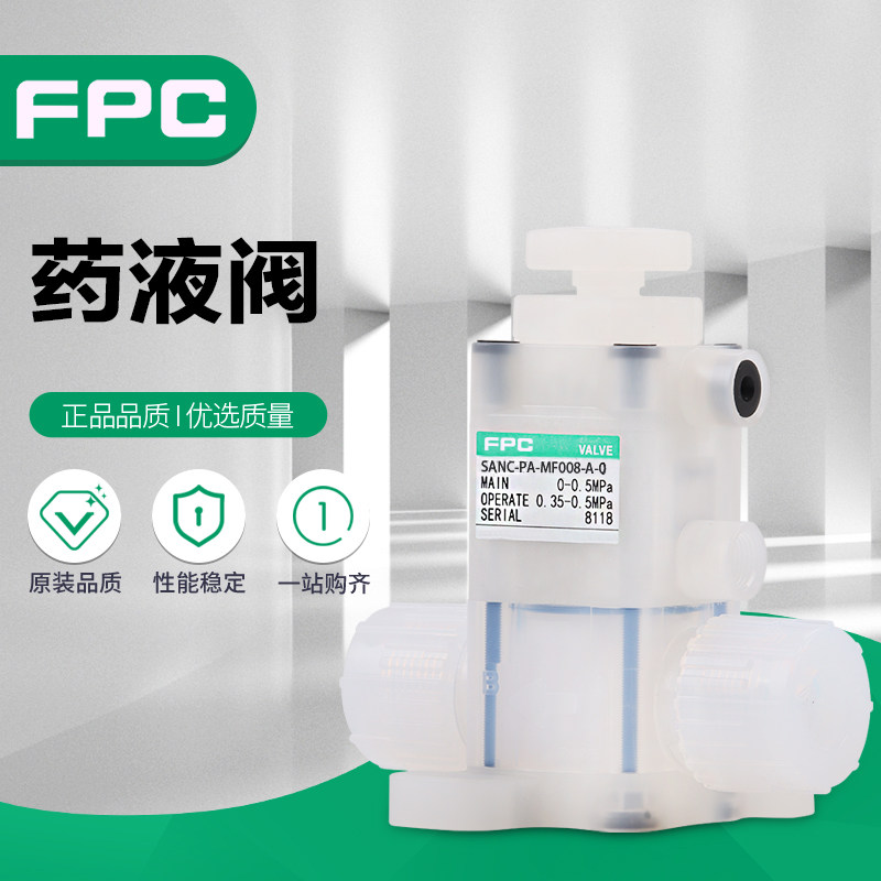 气动隔膜阀，扩口药液阀
