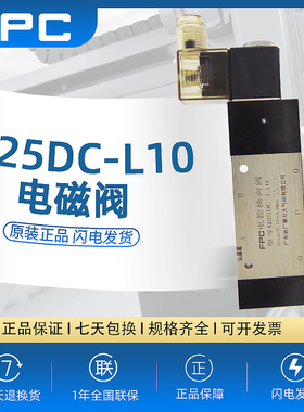 FANGDA/FPC广肇方大Q25DC-L6/L8/L10/L15/L20/L25Q25DC电磁阀现货
