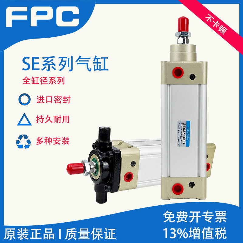 方形气缸FANGDASE气缸