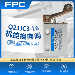 8现货滚轮式 FANGDA 机控换向阀 Q23JC3 FPC广肇方大Q23JC3