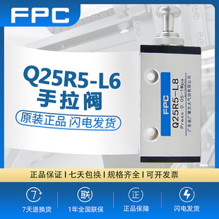 FANGDA FPC广肇方大Q23R5 L12手动推拉阀控制换向阀 Q25R5