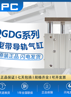 FPC广肇方大气缸QGDG80*25/30/40/50/60/70/75/100/125三轴气缸