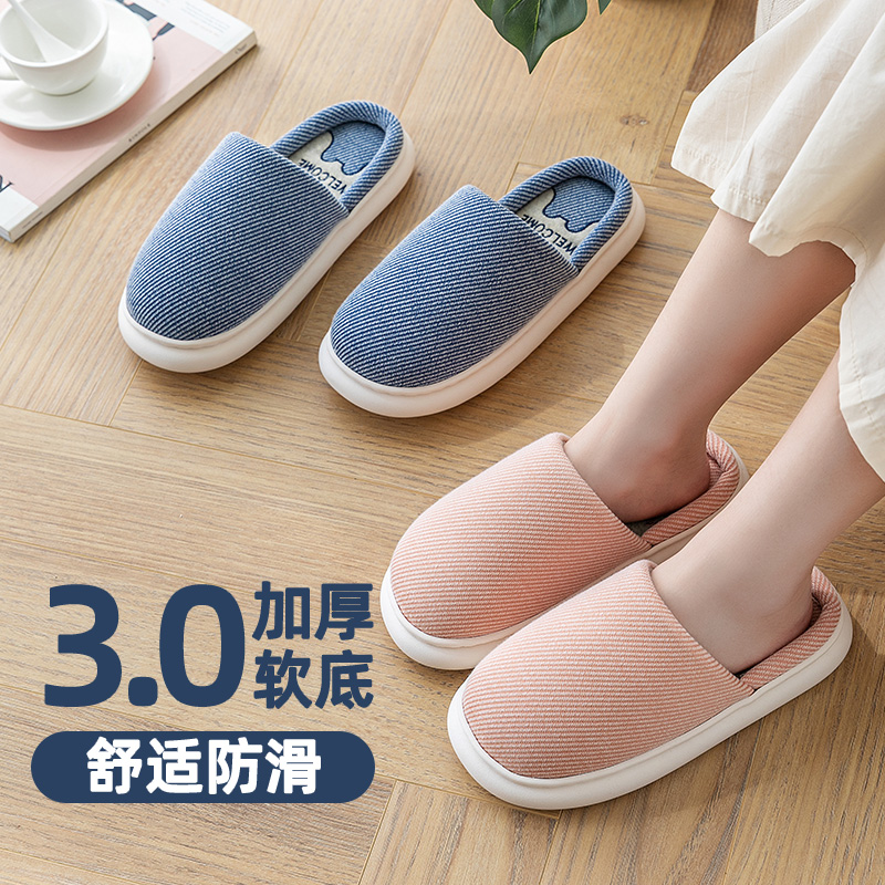 所鹊天棉拖鞋女秋冬季家居防滑