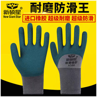 正品轮胎橡胶手套劳保耐磨工作防滑柔软透气劳保手套工厂工地手套