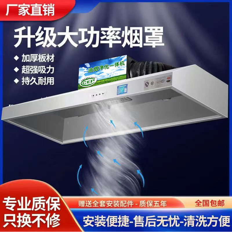 商用抽油烟机大吸力农家柴火灶吸油机强力抽风机净化不锈钢油烟罩