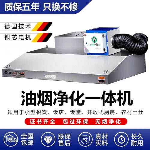 top商用油烟机【全网热销No.①】