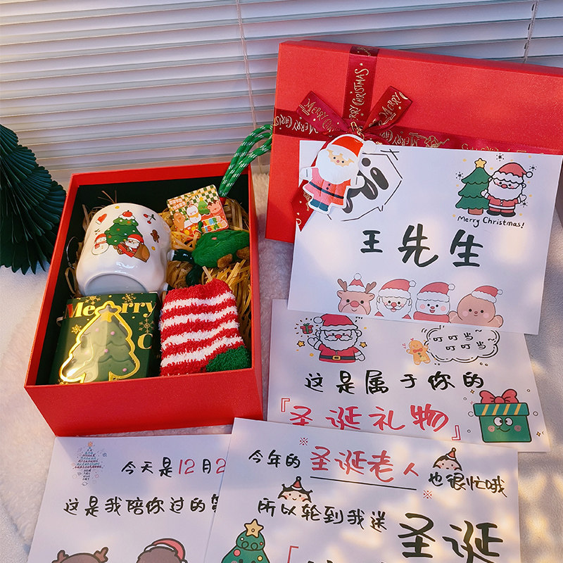 创意定制仪式感圣诞节主题礼物