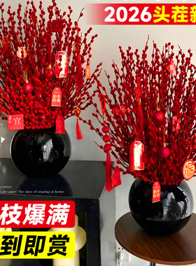 银柳鲜枝耐寒年宵花红色真花干花枝室内客厅招财摆件新年装饰花束