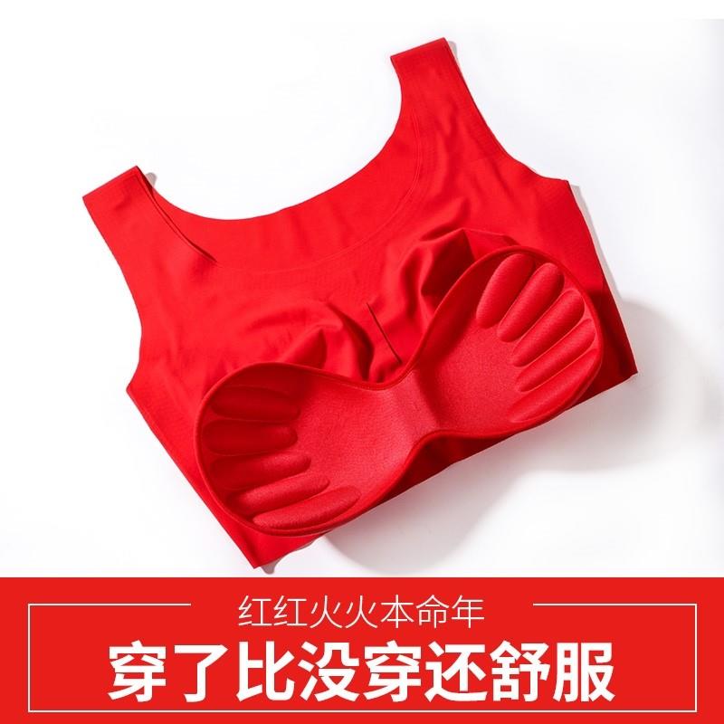 大红色本命年内衣女小胸聚拢无钢圈结婚新娘文胸背心式属龙年