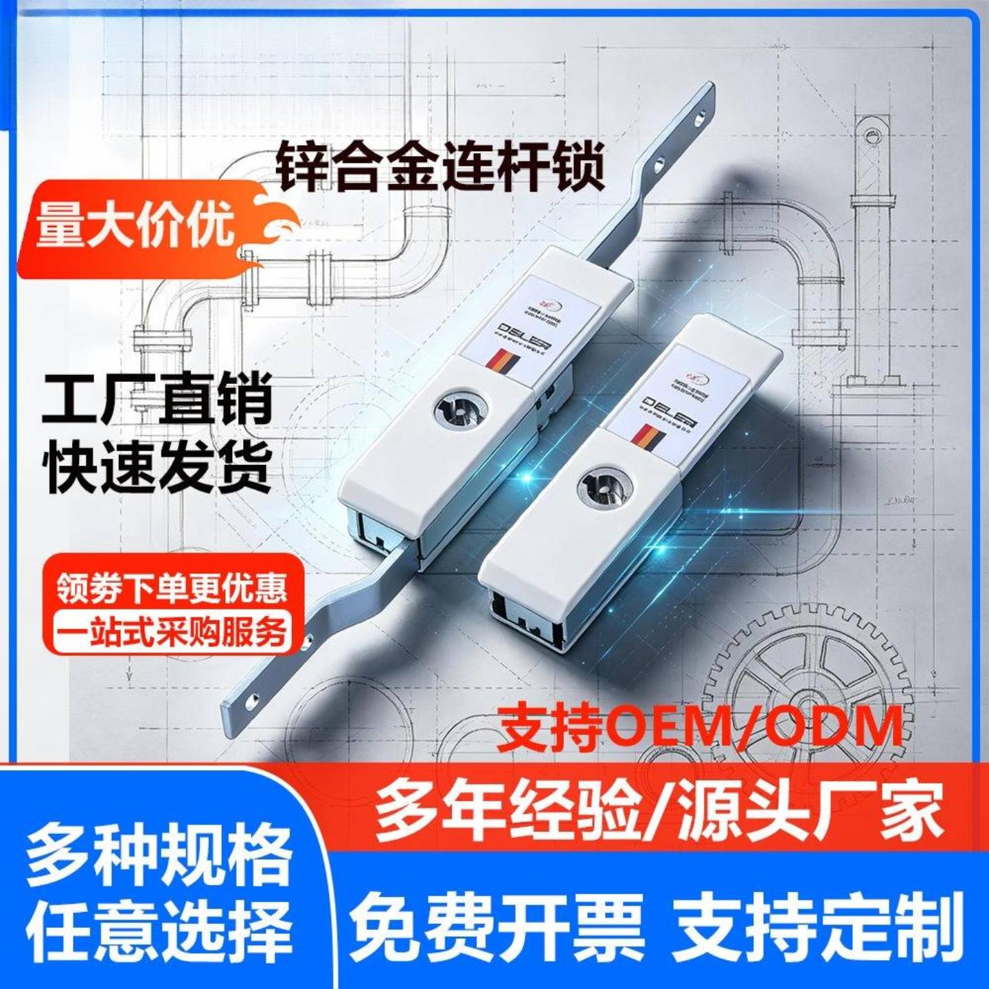 锌合金连杆锁机箱机柜门锁ms8021-1现代简约平板锁工业机箱柜门锁