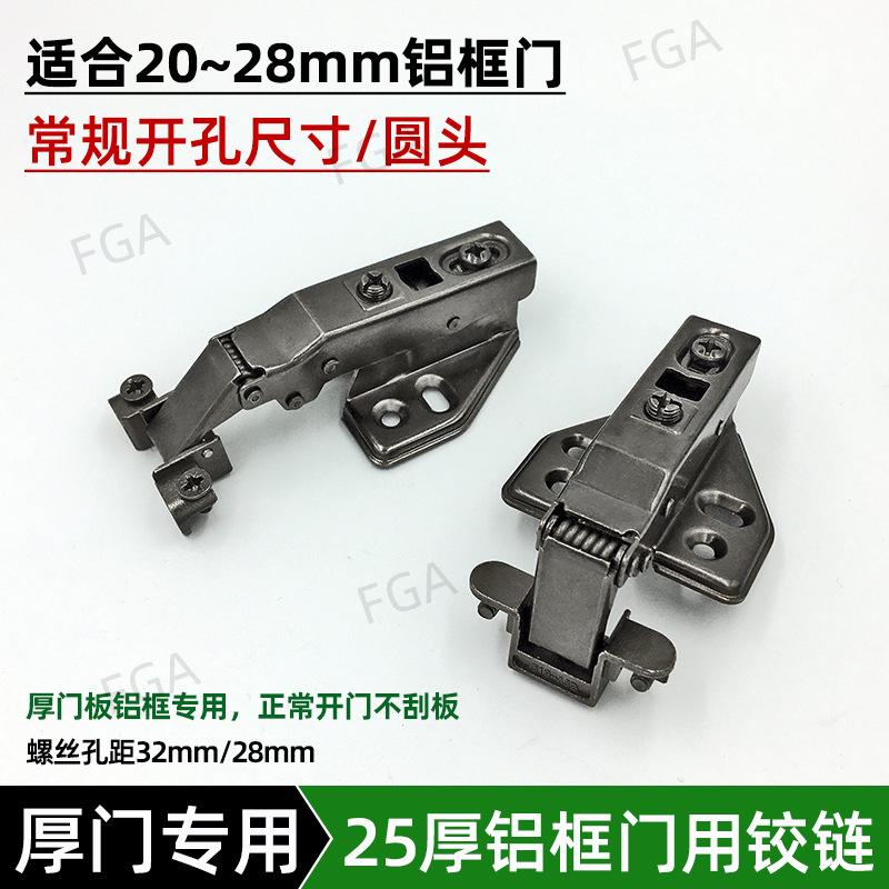 25厚门铝框玻璃门铰链极简门展示柜门铰28加厚铝材铝框门阻尼铰链