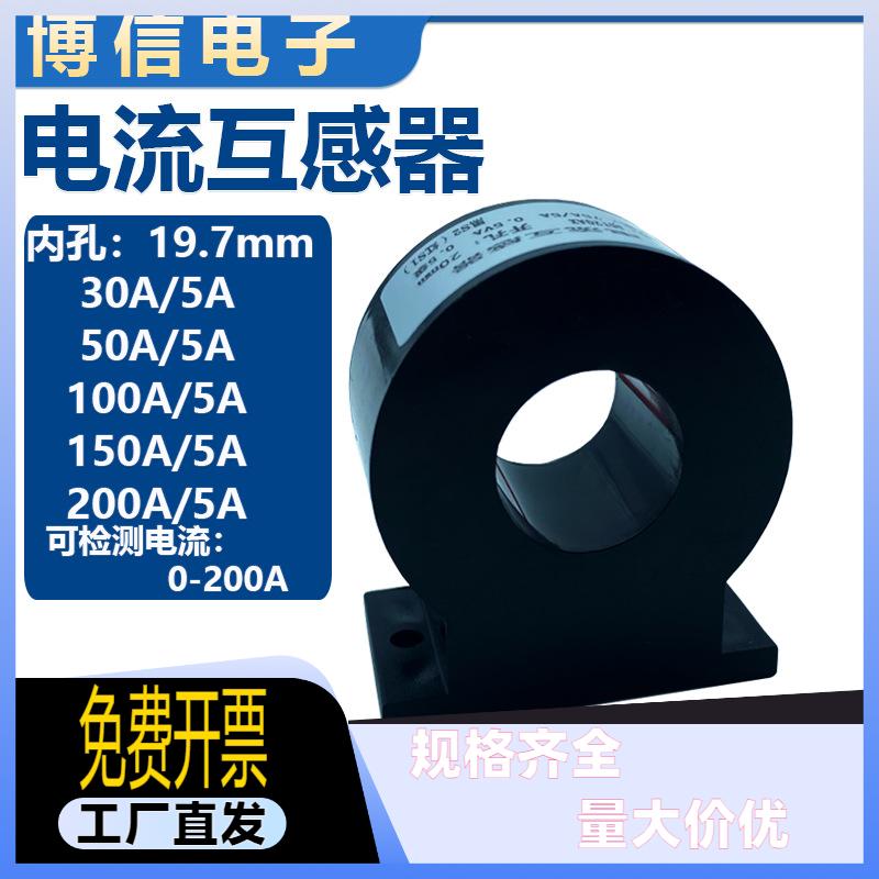 GCT20AX电表用高精度一次互感器30A 50A 100A 150A 200A/5A耐压高