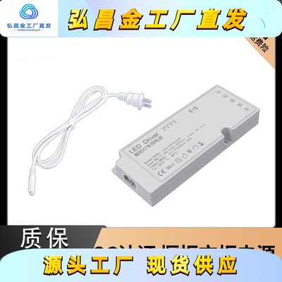 橱柜衣柜感应电源24V低压灯带驱动led灯条100W变压器厂家现货