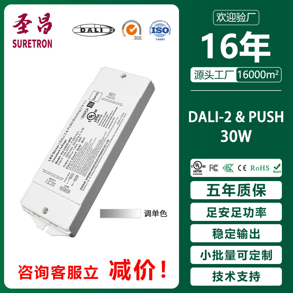 DALI-2调光驱动电源恒压超薄款智能驱动30w12v24v48vdali调光电源
