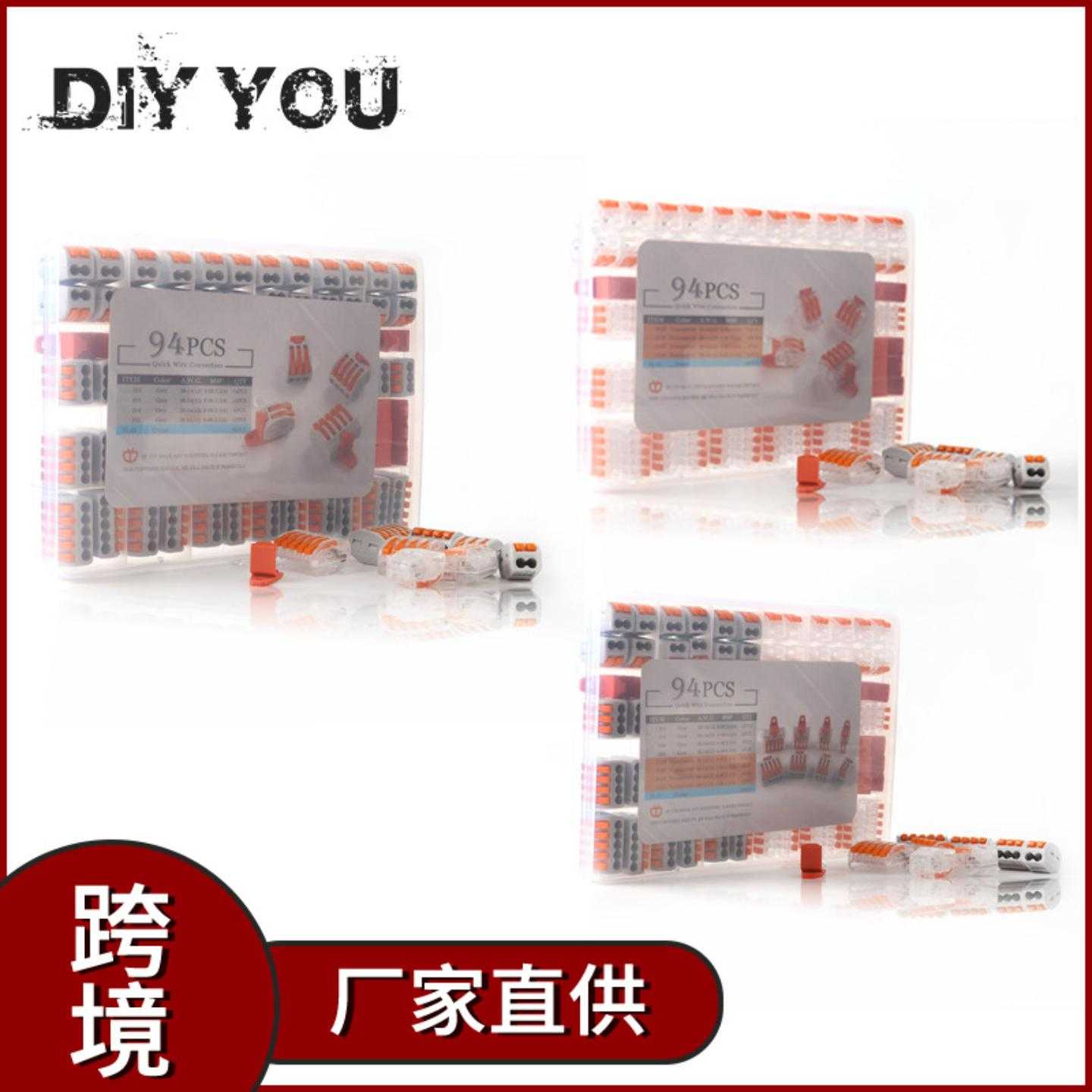 套装 家用电线212/213/214/215/218 快速接线端子 一进多出