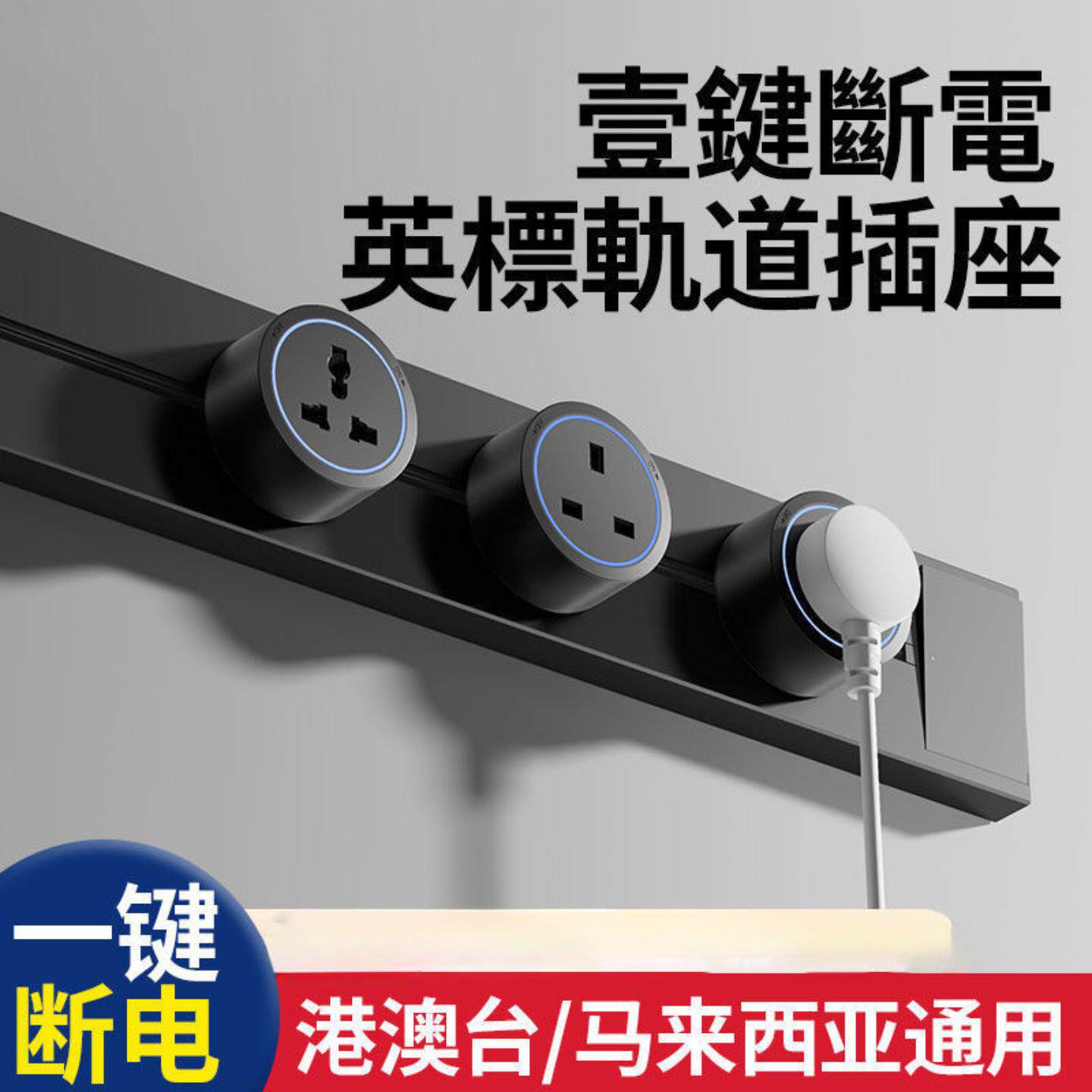 轨道插座英标带开关 外贸国际多功能岛台排插英式13A港澳版东南亚