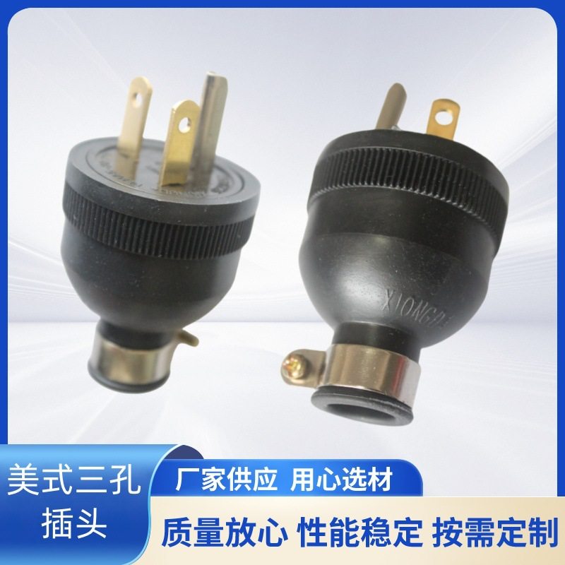 雄达/XIONGDDA  NEMA 5-20P 小美式直插20A 125V三孔插头直销,电子/电工,插头,淘宝优惠券,粉丝福利购,淘宝优惠卷