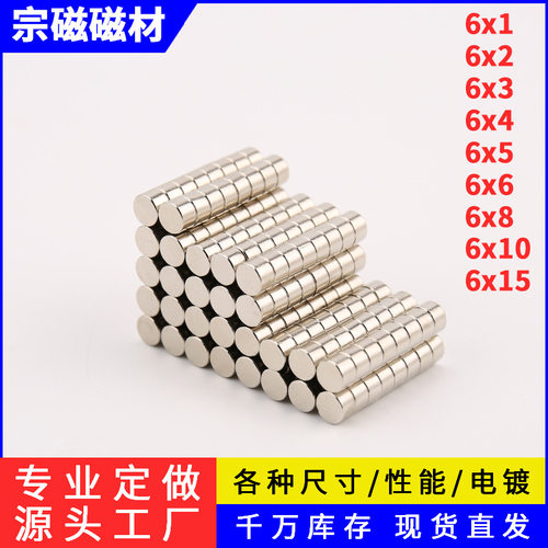 支架强磁磁石 霍尔传感器强力磁铁片圆形吸铁石D6X1/2/3/4/5m
