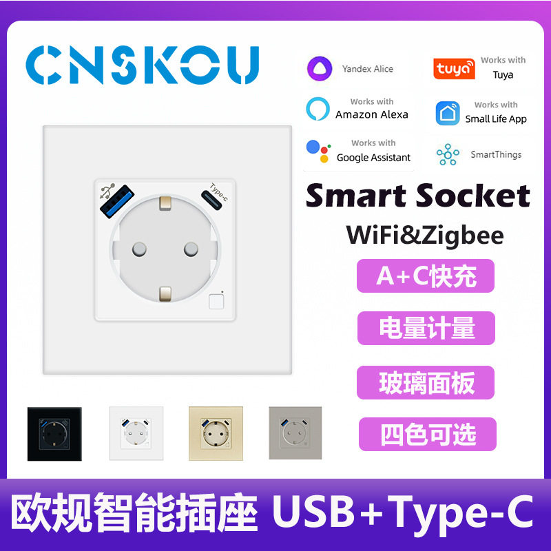86型欧规WIFI插座USB+Type-C涂鸦智能插座快充PD计量A+C插座快充