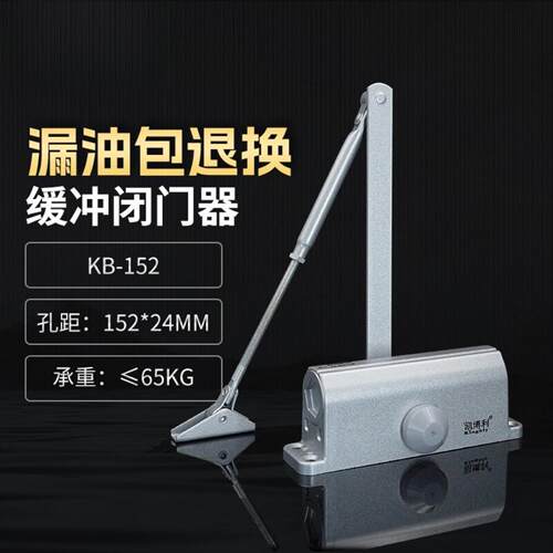缓冲液压自动关门器152孔距定位承重65KG防火门工程B3W闭门器