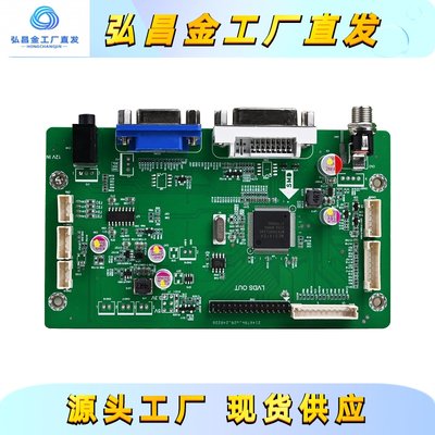 工业宽温驱动板/多功能液晶屏驱动板 VGA+DVI 输入显示屏主板OLED