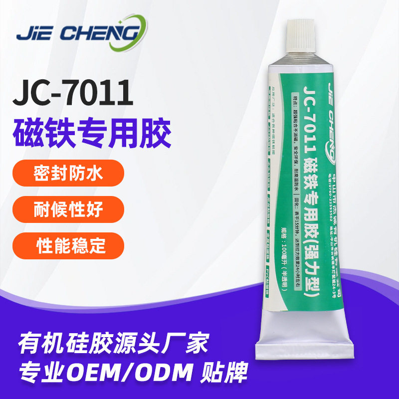 ABS粘磁铁软性耐高温胶水半透明亚克力防水粘接密封硅胶防漏