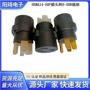 美规转换头NEMA 50P 50R房车充电线50安培转50安培电源线