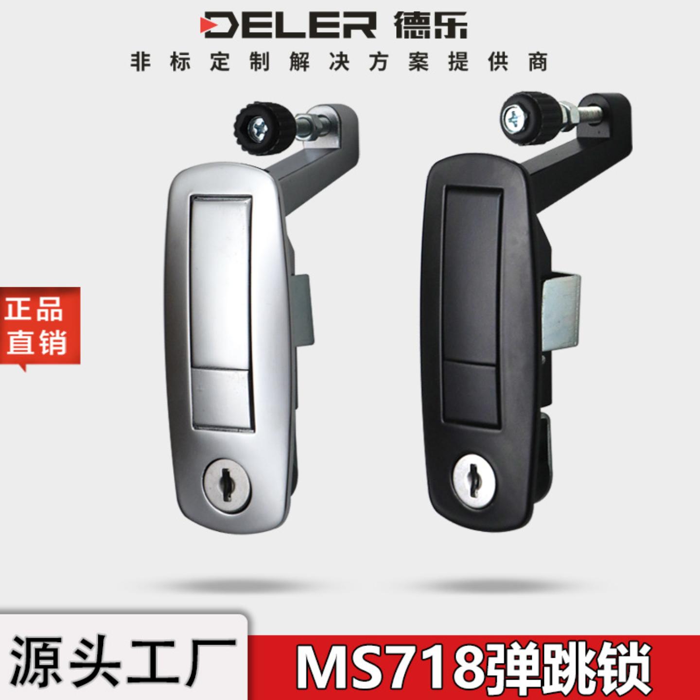 MS718按钮式平面锁配电箱机柜门锁MS606弹跳锁开关空压机工业机械