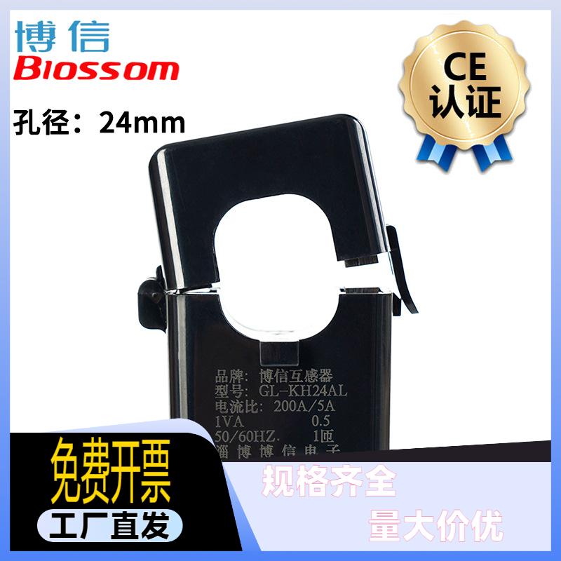 电表GL-KH24AL200A150A300卡扣式开合开口式电流互感器100-400/5A