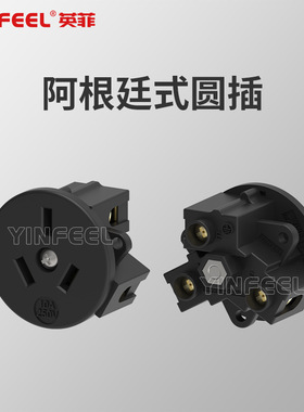 新西兰阿根廷AC电源接线座插座 10a 250v黑色嵌套三插功能件插座