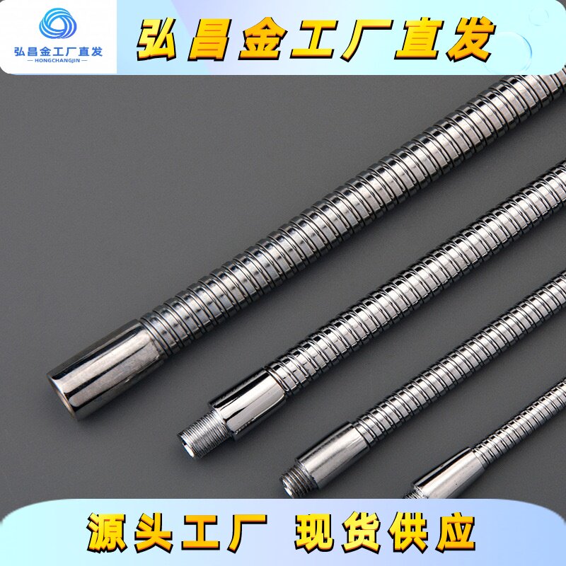 金属万向软管渡铬鹅颈管夹子台灯包硅胶软管蛇形弯管支架定型配件