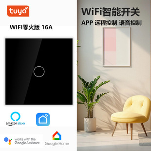 欧规86型WIFI涂鸦智能开关16A触摸开关远程控制热水器开关