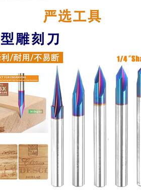 V槽雕刻刀雕刻刻字钨钢铣刀纳米涂层硬质合金CNC加工木工铣刀