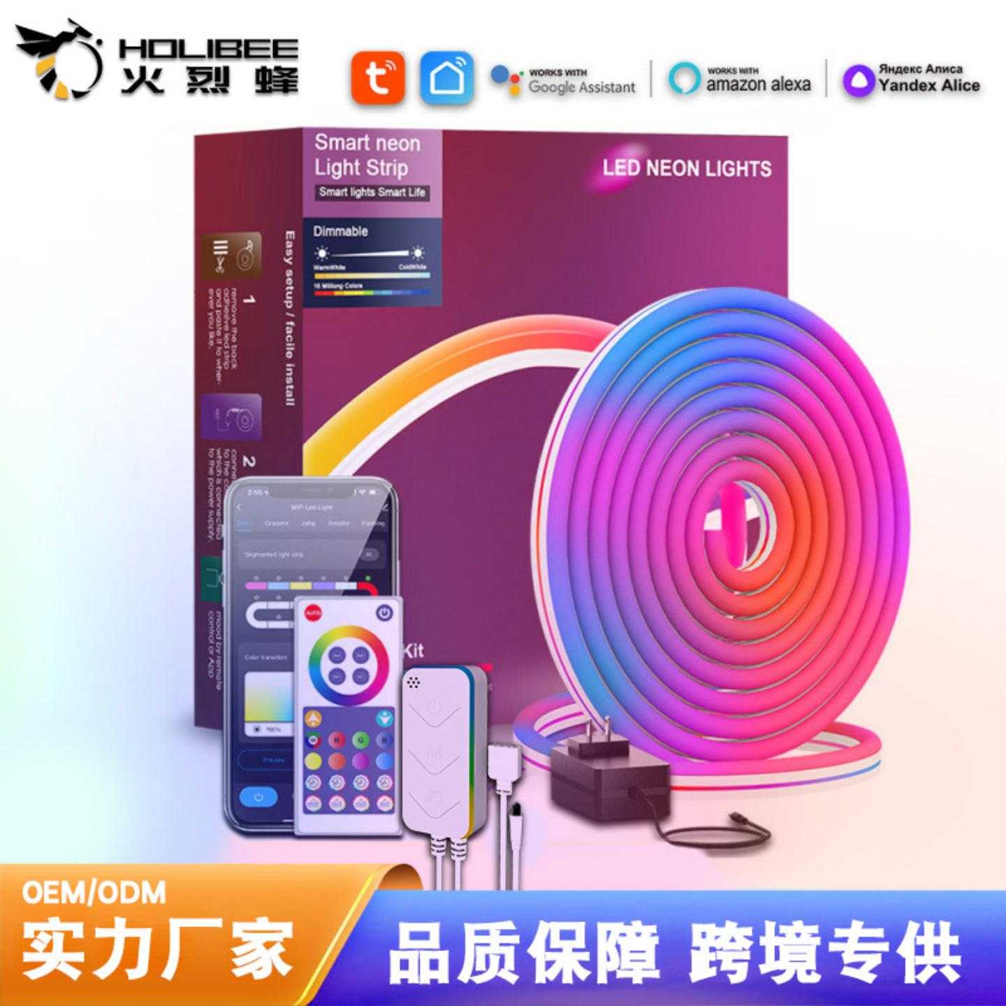 私模涂鸦WIFI智能硅胶LED霓虹灯带 现货蓝牙音乐遥控跑马灯带