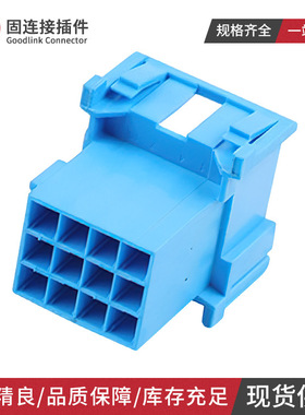 汽车连接器1-967627-3 AMP接插件3.5公母12孔蓝色插头1-967622-3