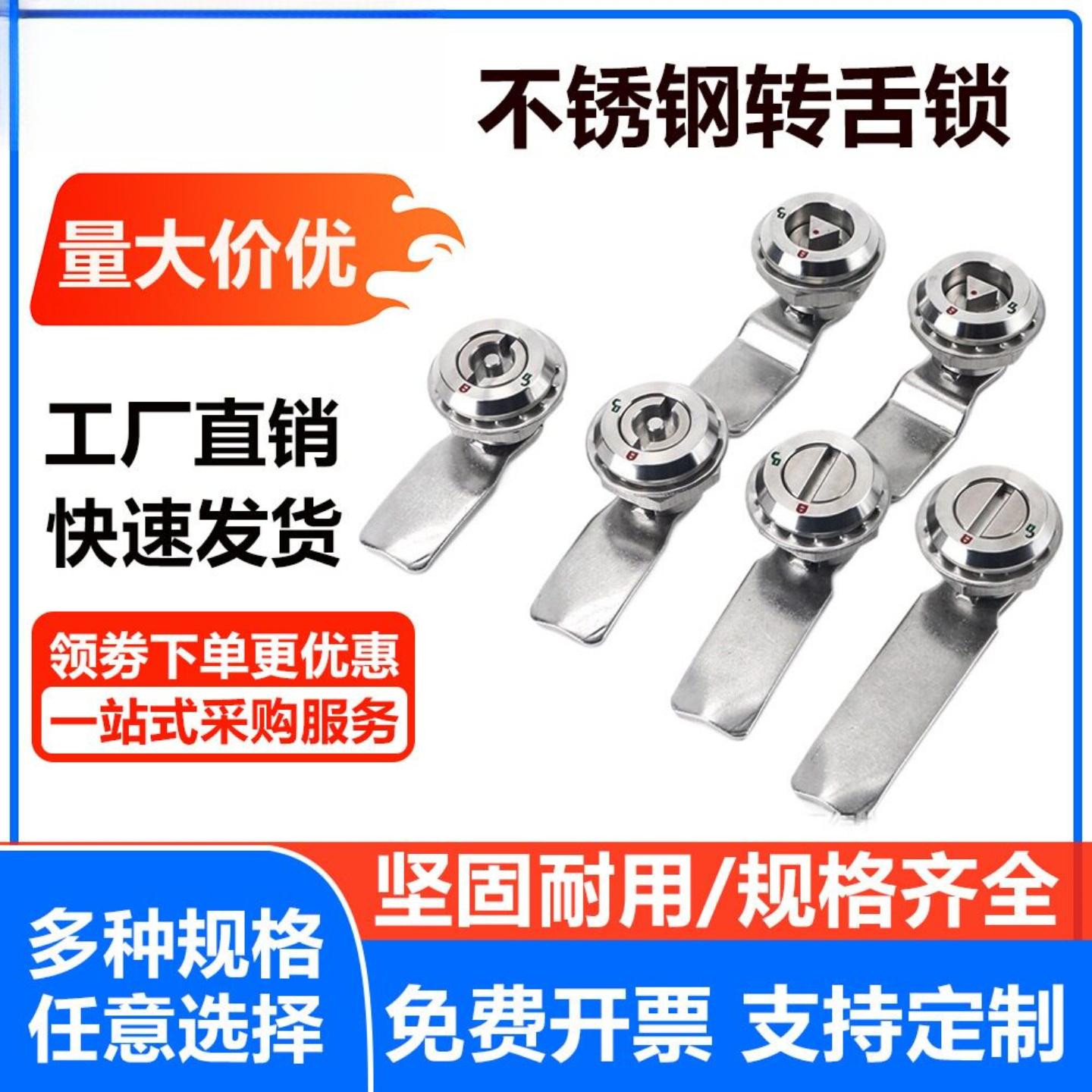 不锈钢机柜门转舌锁无钥匙现代简约插芯机械门锁工业机箱柜门锁