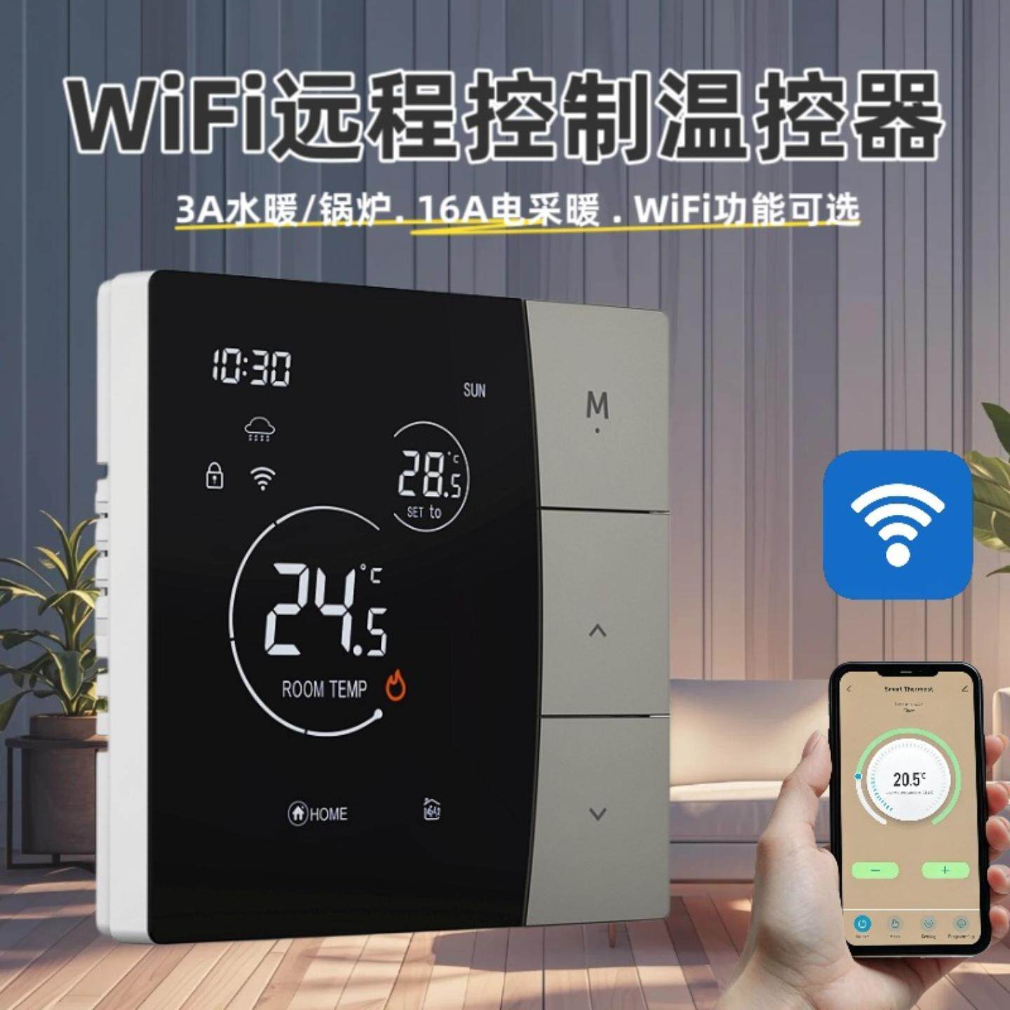 LCD液晶显示屏涂鸦智能WIFI地暖温控器 碳纤维发热膜电地暖温控器