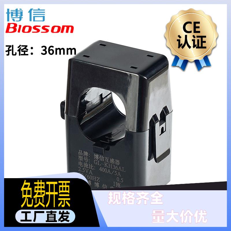 电表GL-KH36AL300A400A500卡扣式开合开口式电流互感器100-600/5A