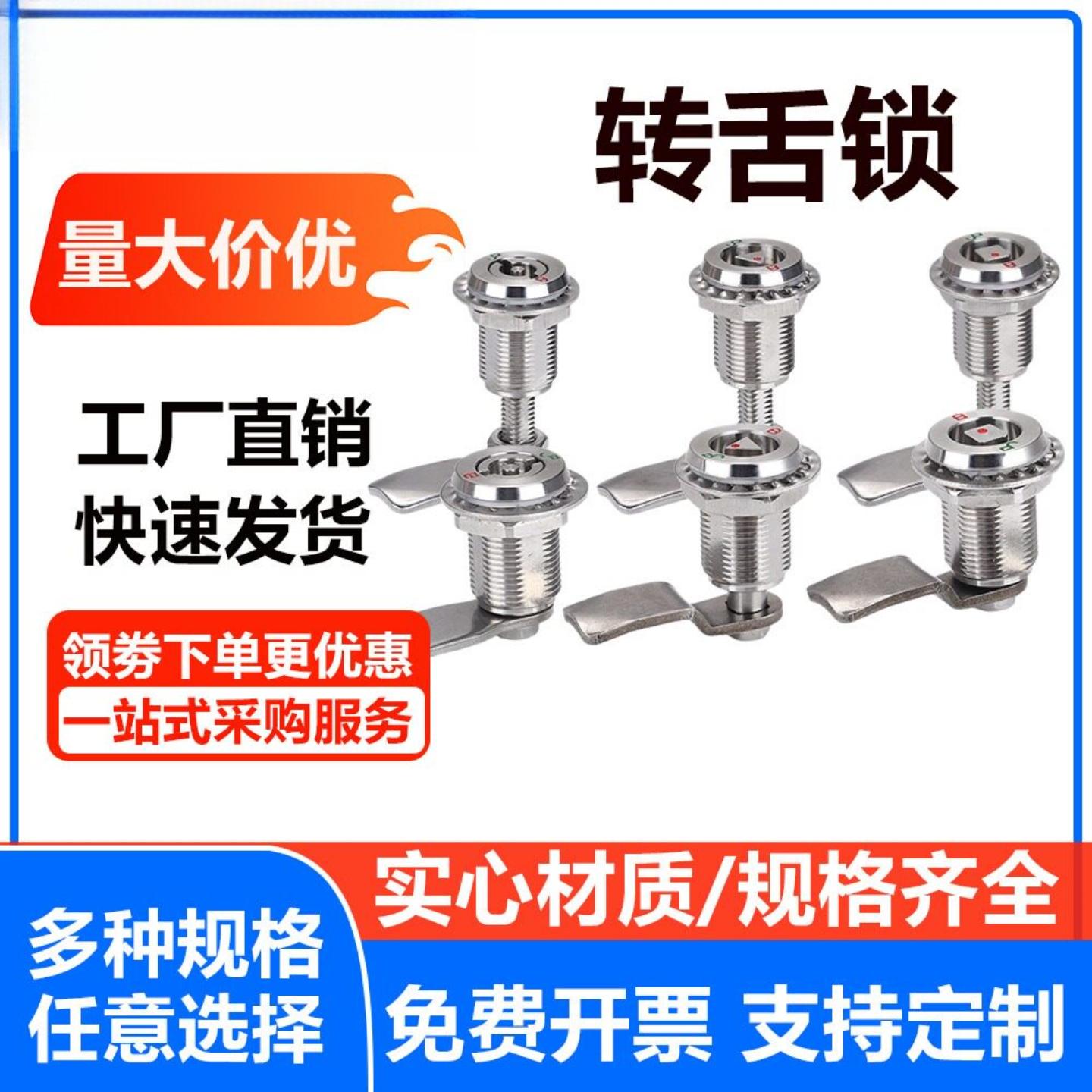 MS816伸缩拉紧锁一字三角四角不锈钢转舌锁配电箱火车垃圾箱钥匙