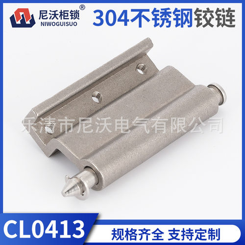 CL0413广告机内CL279合页承重合不锈钢链配电箱柜门机械设备柜门