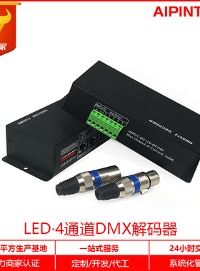 LEDDMX512解码器DMX512控制器12-24V4通道DMXRGBW艾品led灯