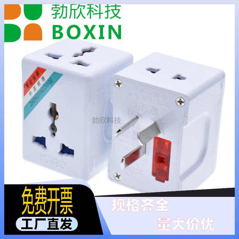 国标转换器10A转13A方脚电转换插头