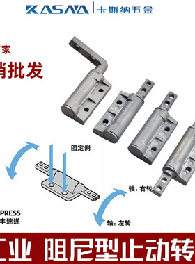 一字阻尼转轴随任意停恒定扭矩铰链ST-10E-200SJ/200SK/280SH-33
