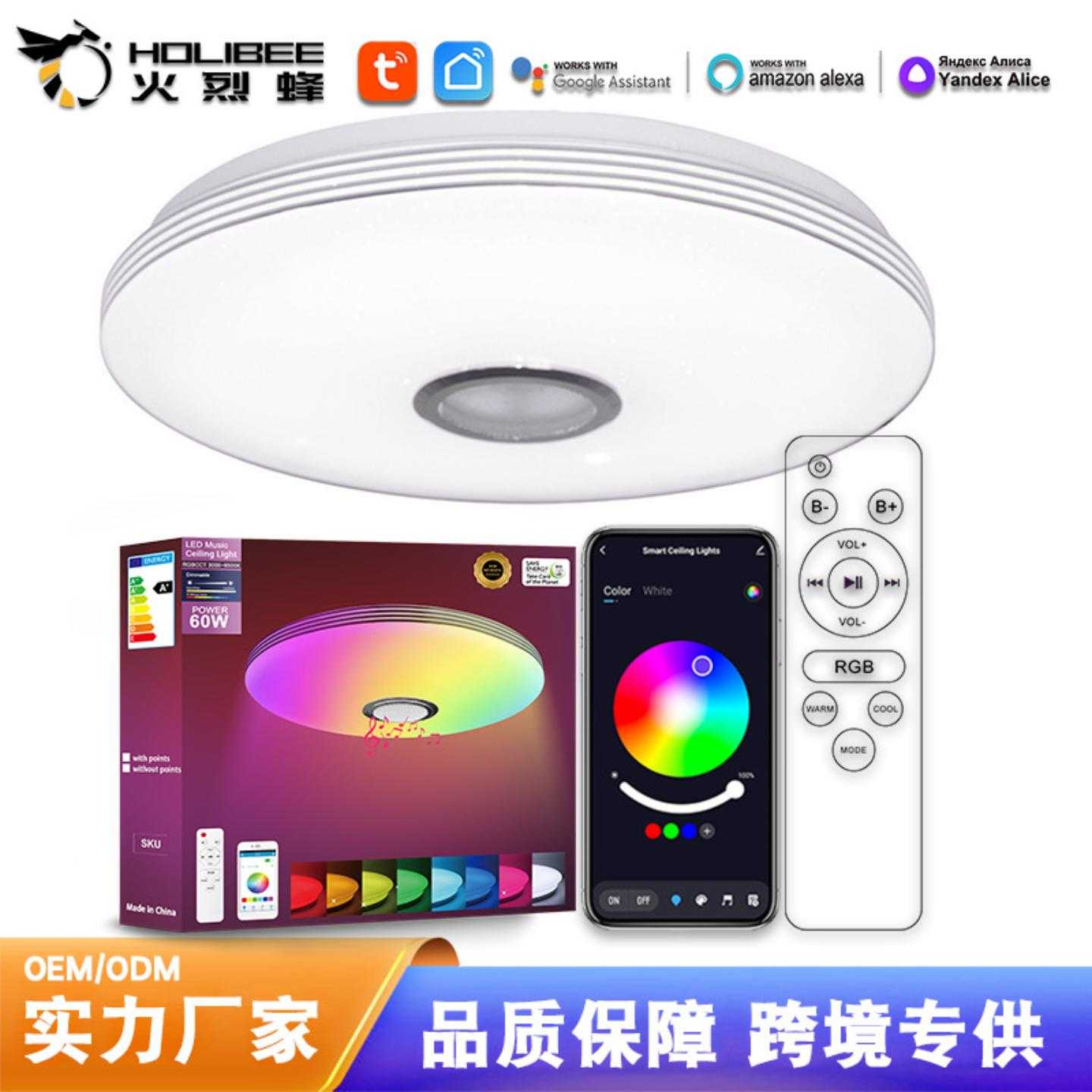 涂鸦WIFI 蓝牙音乐灯智能控制吸顶灯儿童房书房卧室蓝牙音响灯