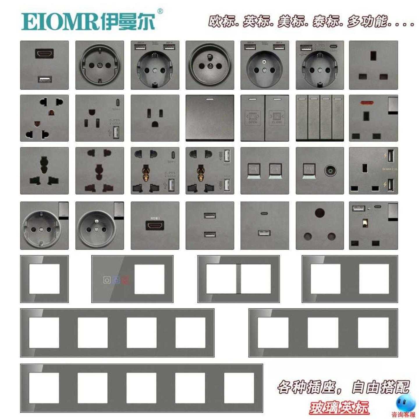 灰色86型英式酒店连体开关插座面板自由搭配模块功能键插座英标插