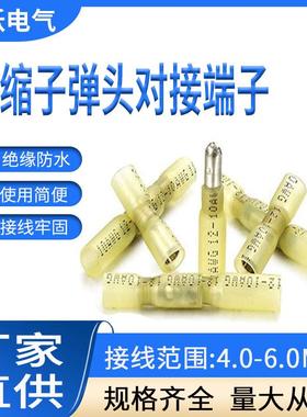 直供子弹头公母全绝缘对接端子MPD/FRD5.5-195冷压接线端子