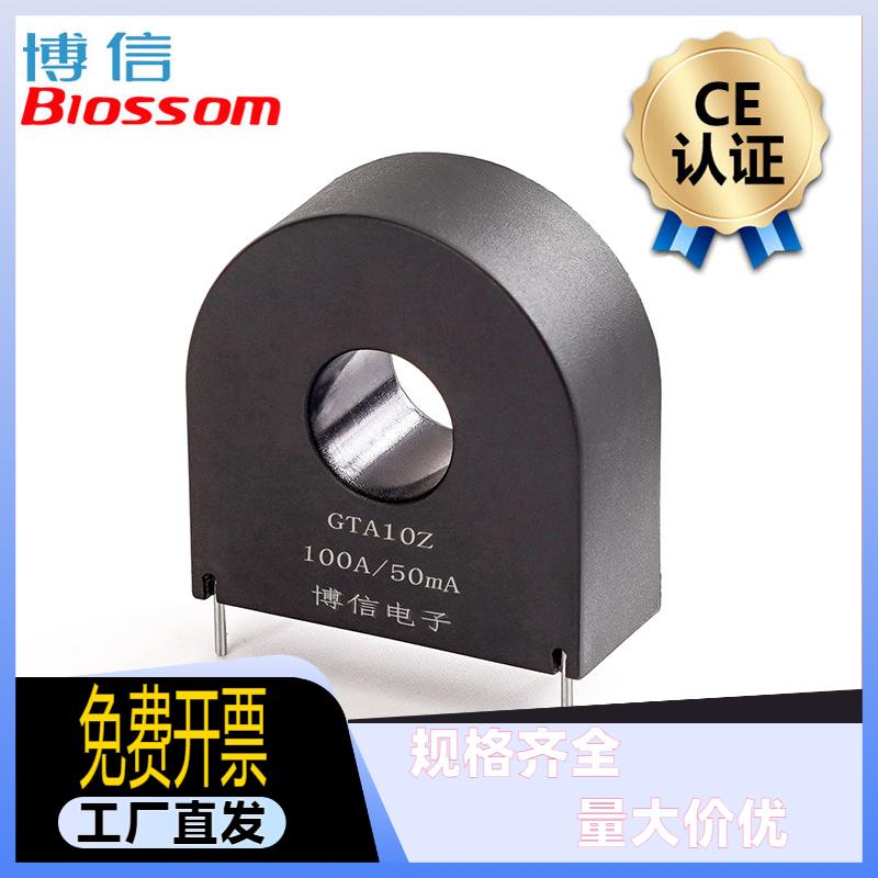 博信GTA10Z内孔13mm插PCB电动机保护150A/75ma微小型电流互感器